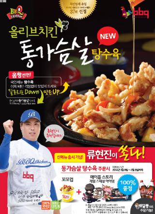 탕수육 이미지