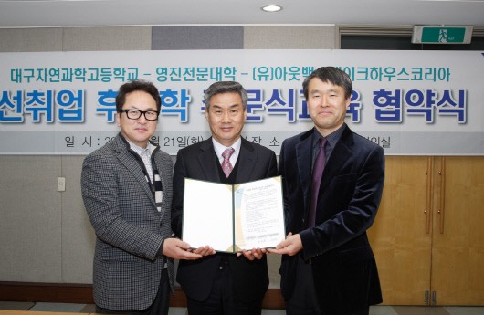 (유)아웃백스테이크하우스코리아 이미지