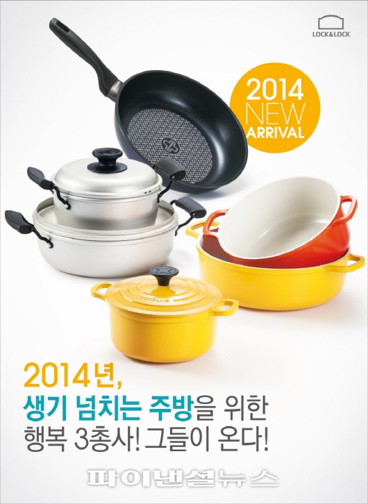 락앤락플러스 이미지