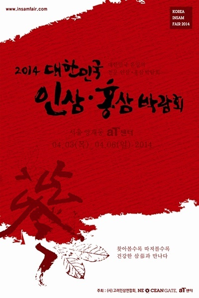 고려인삼쎈타 이미지