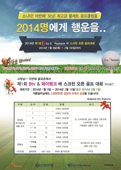 다산골프존 이미지