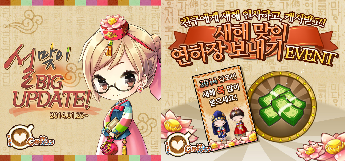 아이러브커피 이미지