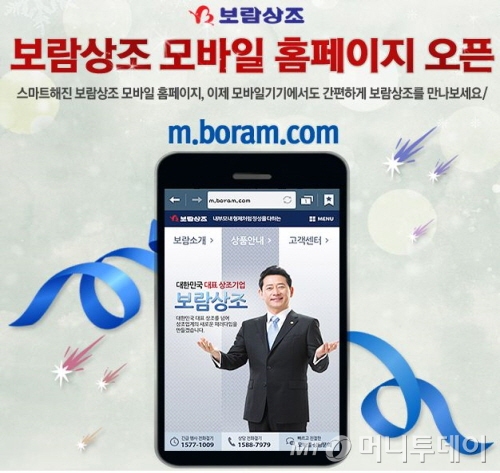 보람모바일 이미지