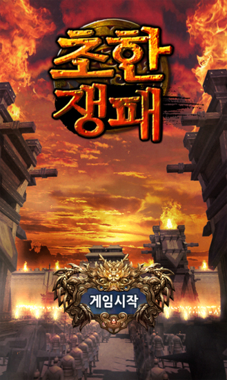 초한 이미지