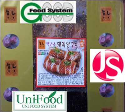 한국민속식품 이미지