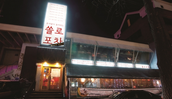 이런술집 이미지