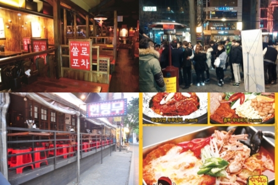 이런술집 이미지