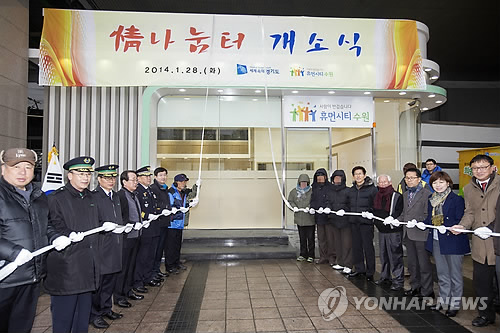 수원다시서기 노숙인종합지원센터 이미지