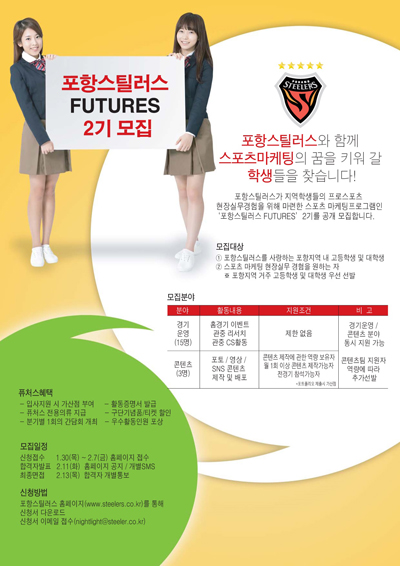 미래스포츠 이미지