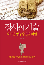 개성상인 이미지