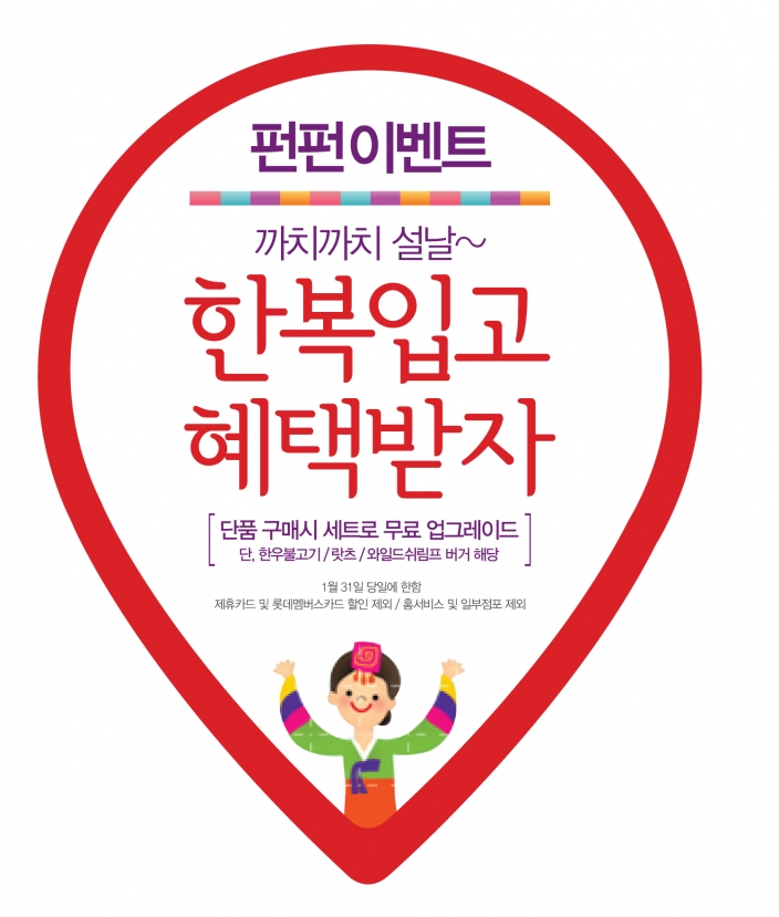 펀펀이벤트 이미지
