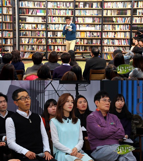 힐링캠프 이미지
