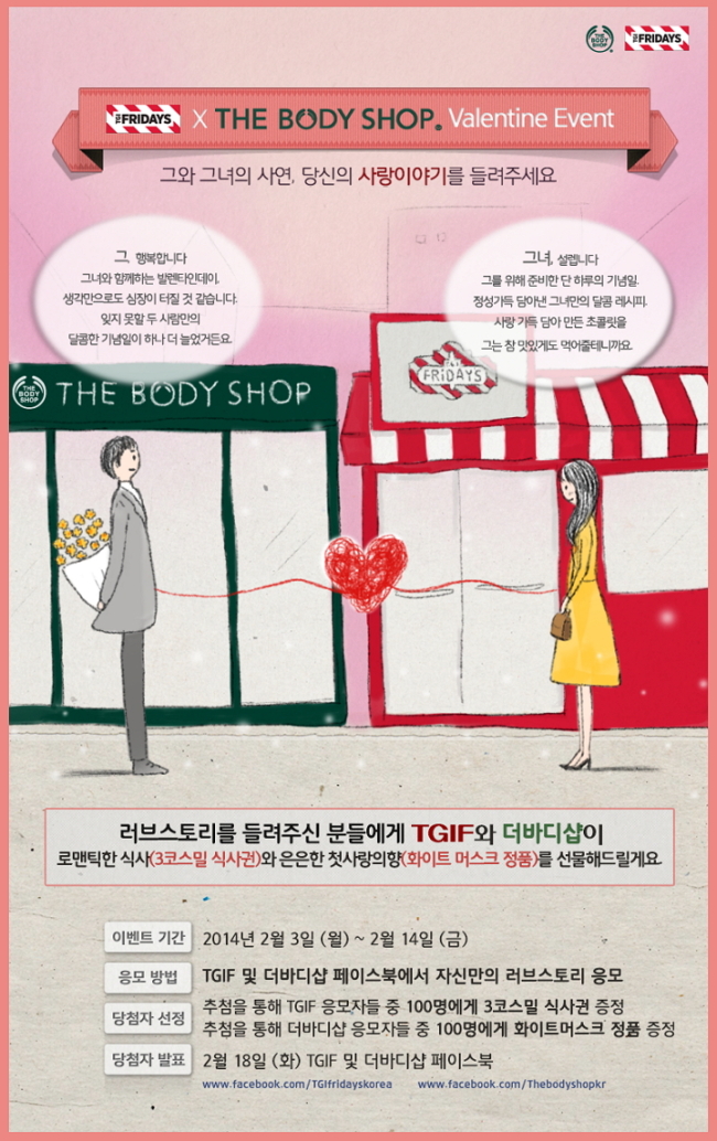 더바디샵 이미지