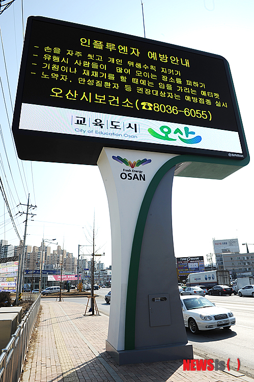 재난상황전광판 이미지