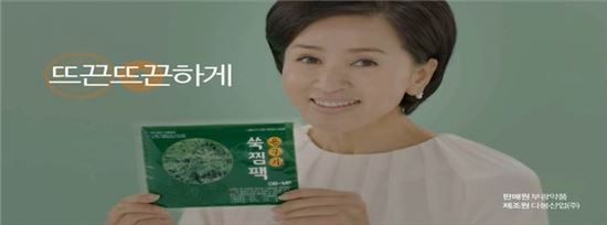 쑥찜 이미지