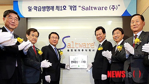 솔트인력 이미지