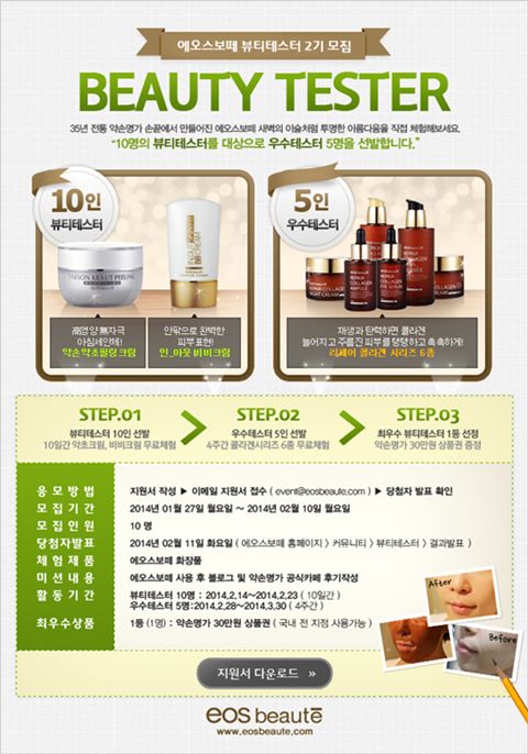 에오스글로벌 이미지