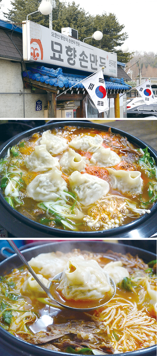 우리집손만두 이미지