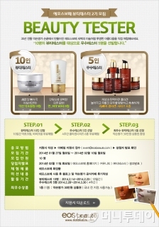 보떼화장품 이미지