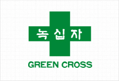 주식회사 건강약품 이미지