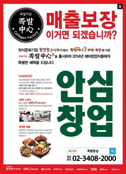 안심족발 이미지