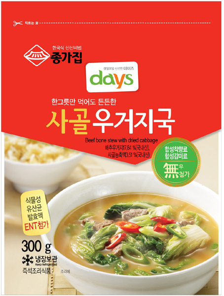나홀로집밥 이미지