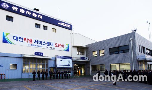 쌍용자동차대덕서비스프라자 이미지