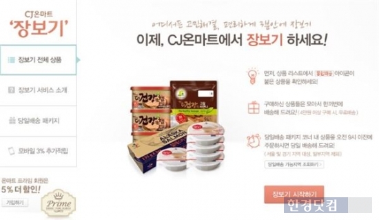 제일온마트 이미지