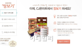 제일온마트 이미지