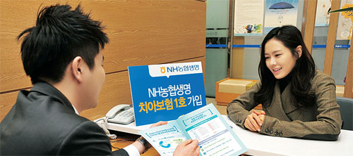 농협생명보험(주) 이미지