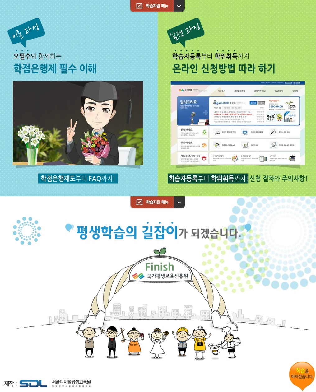 국가평생교육진흥원 이미지