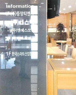 한국ENS 이미지