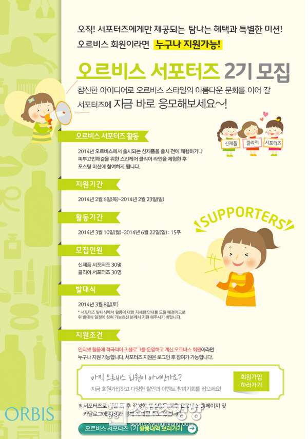 오르비스 이미지