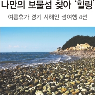 힐링 이미지
