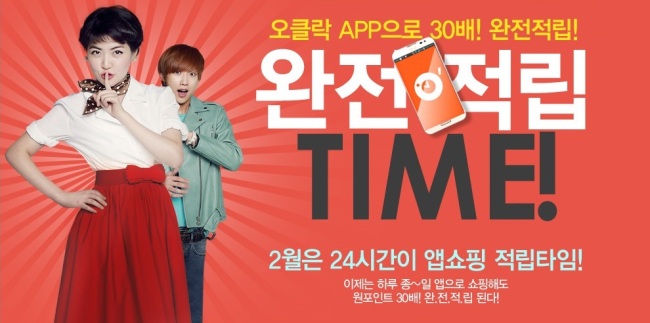 오클락 이미지