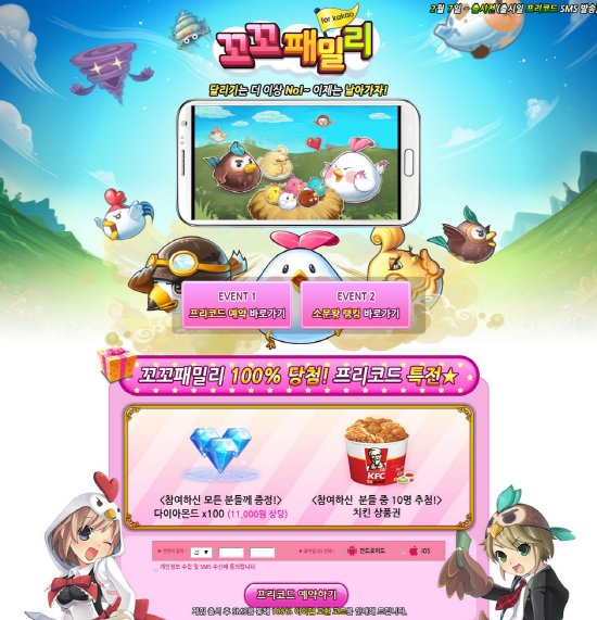 꼬꼬삼촌 이미지