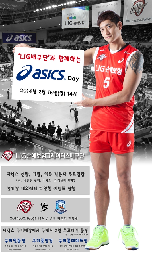 롯데마트아식스 이미지