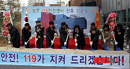 도봉소방서(쌍문119안전센터) 이미지