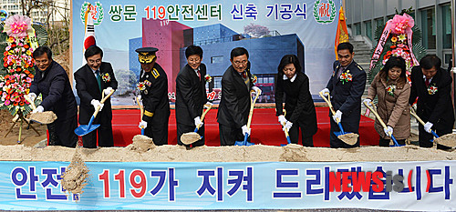 도봉소방서(쌍문119안전센터) 이미지