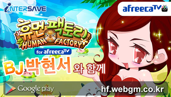 휴먼팩토리 이미지