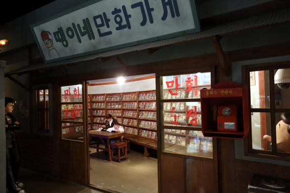 부천만화방 이미지