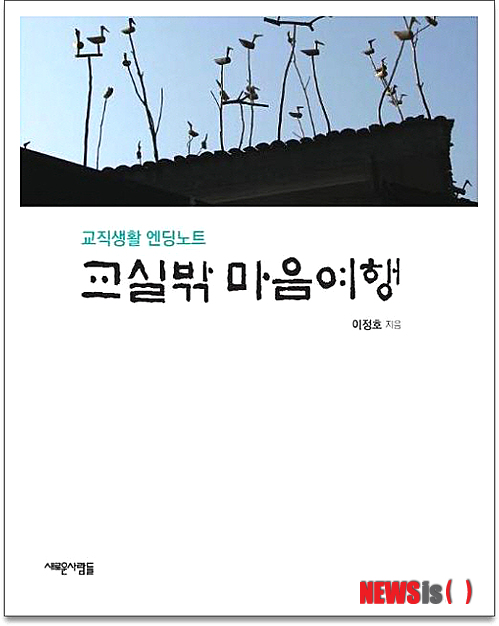 엔딩노트 이미지