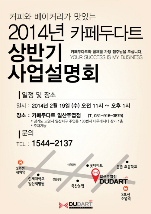 카페두다트 이미지
