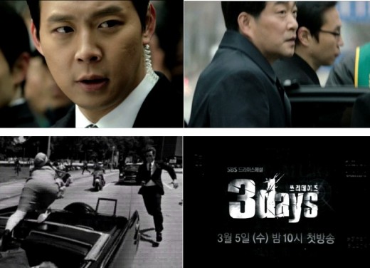 쓰리데이즈 이미지