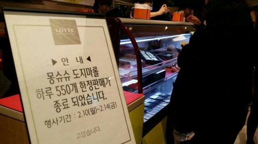 몽슈슈롯데백화점 이미지