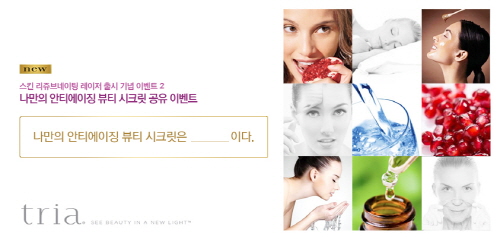 뷰티스킨 이미지
