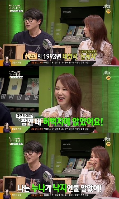마녀노래방 이미지