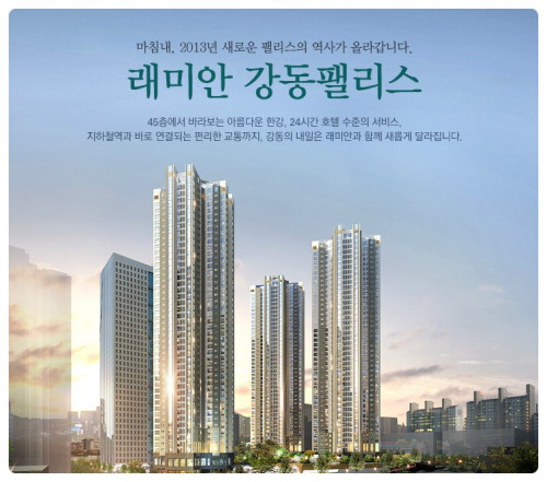 래미안명품 이미지