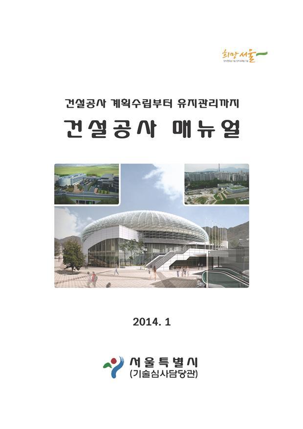 건설공사 이미지
