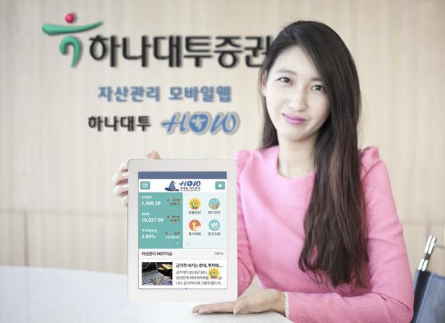 하나주택관리 이미지